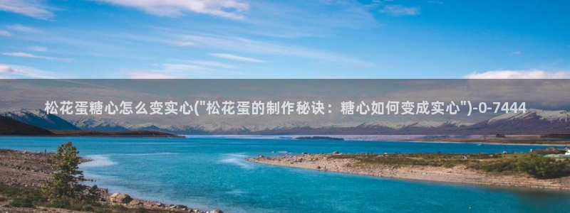 糖心volga