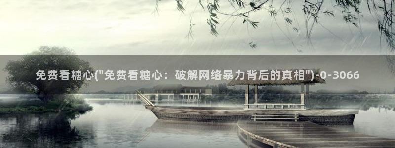 糖心viong